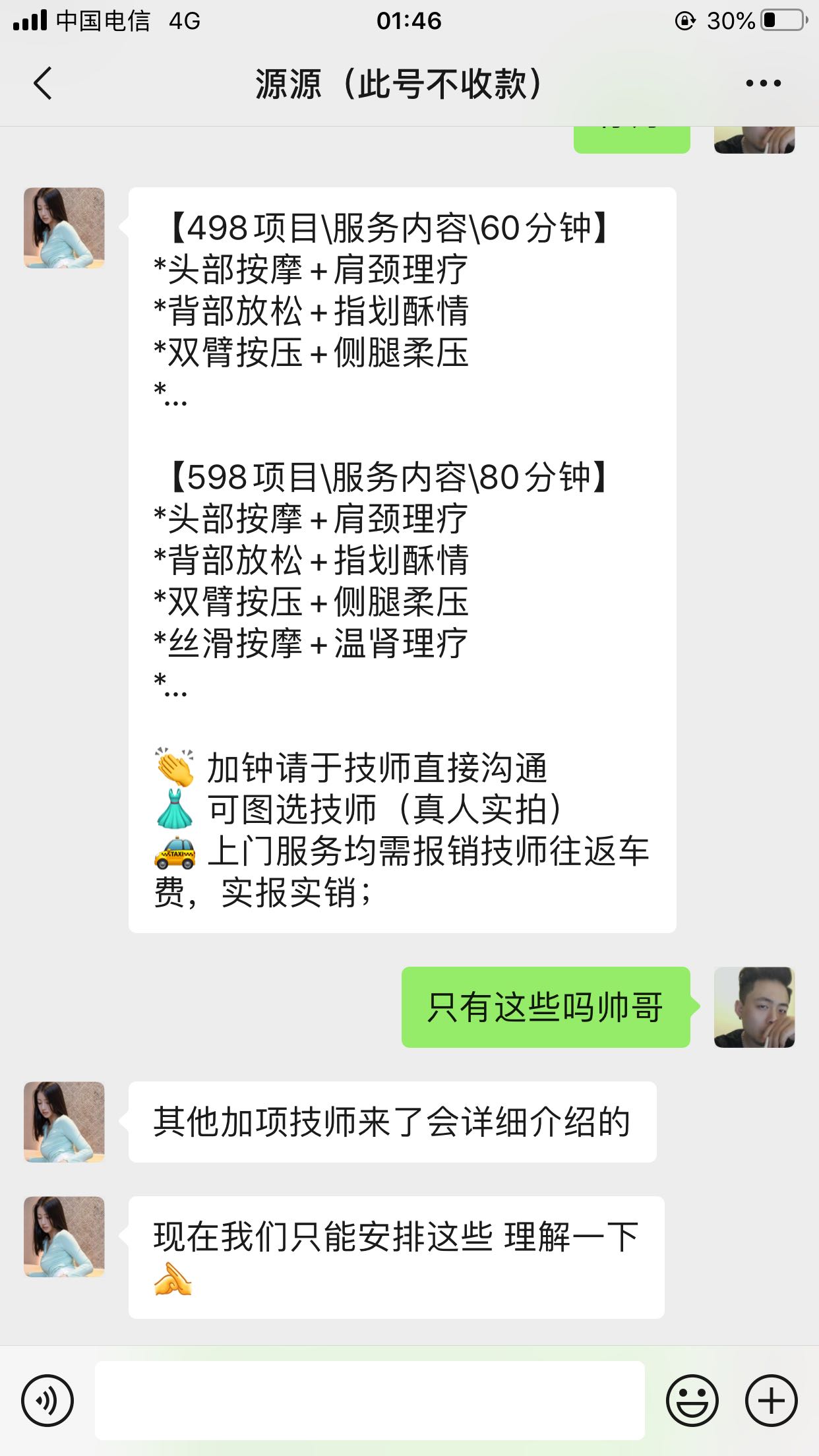 临平非常不错的养生会所